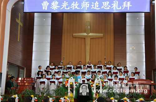 曹黎光牧师追思礼拜在呼和浩特市通顺街教堂举行