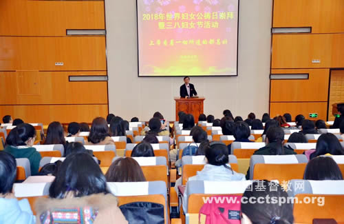 福建神學院舉行2018年世界婦女公禱日崇拜暨三八婦女節活動