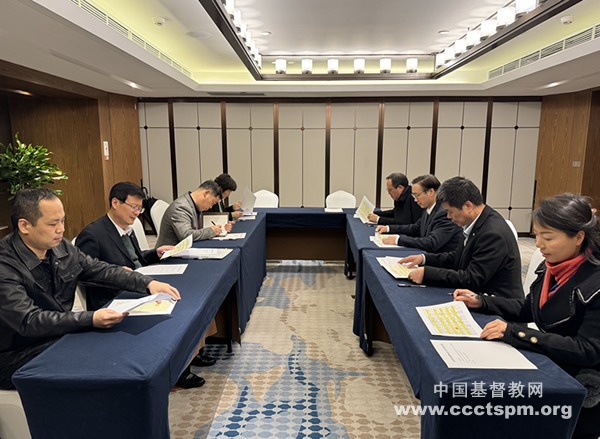 中国基督教神学院校教师资格认定工作会议在沪举行