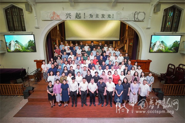 中国基督教部分主要教堂主任牧师从严治教培训班在广州举行