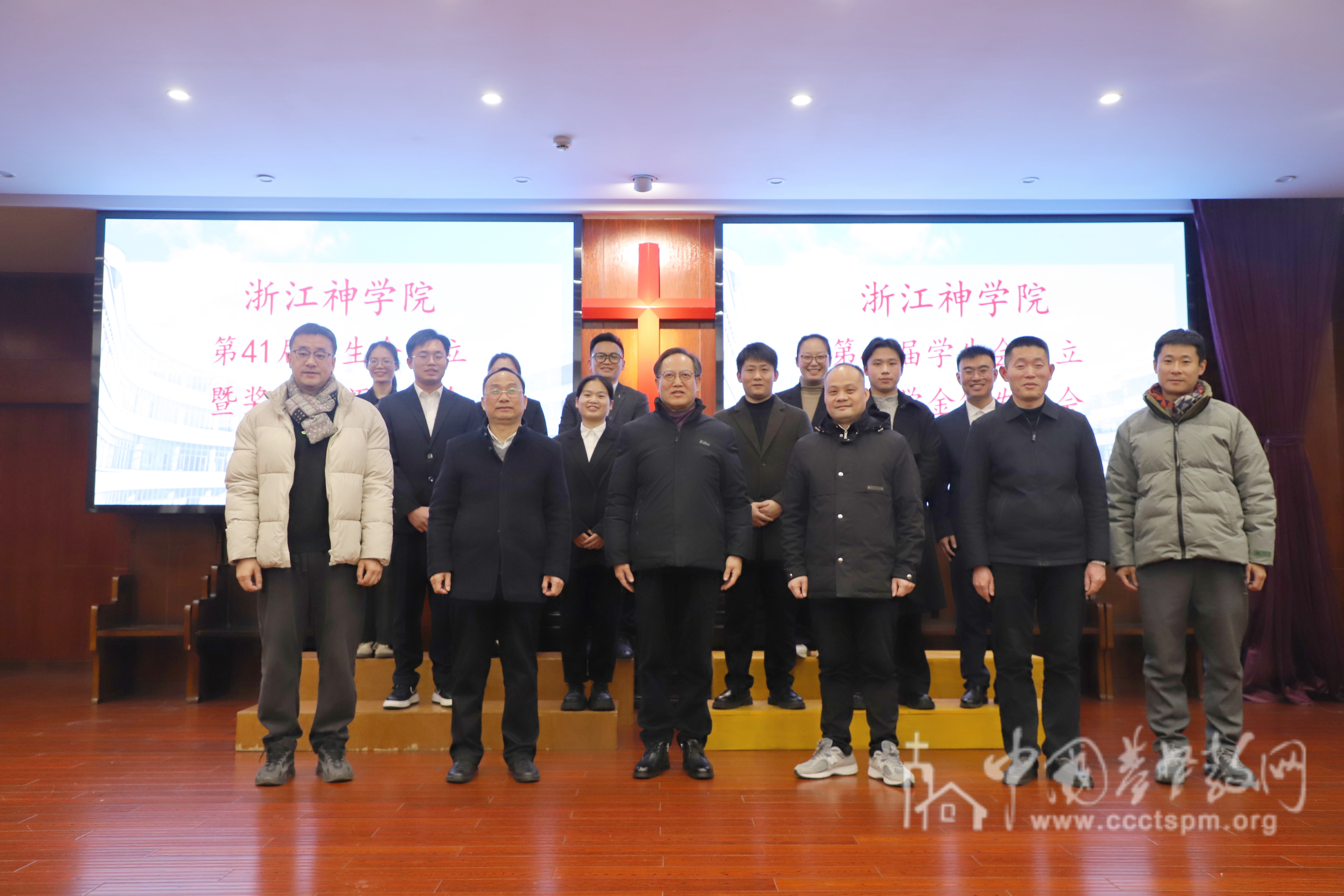 浙江神学院举行第41届学生会成立暨奖学金颁发会