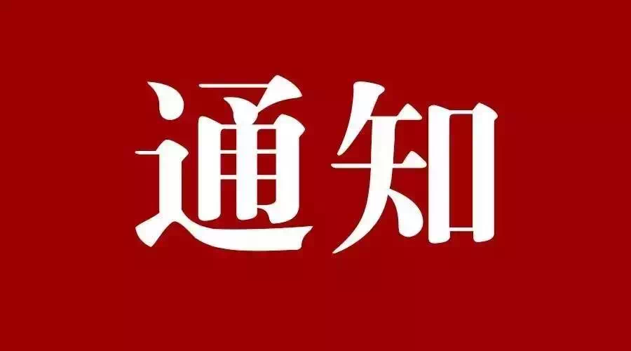 基督教全国两会关于“反邪匡正”征稿的通知