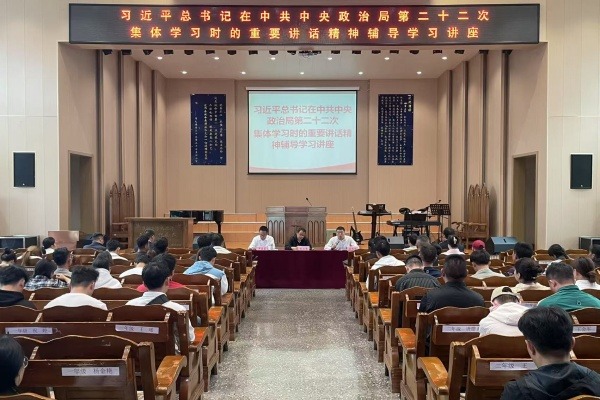 贵州省基督教两会举办习近平总书记重要讲话精神辅导学习讲座