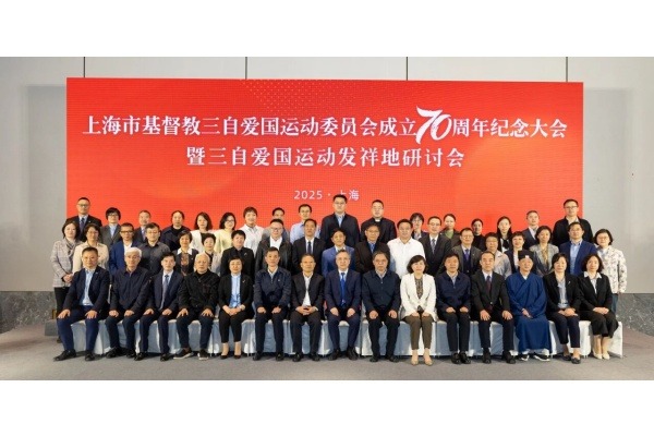 系统推进基督教中国化 凝心聚力结硕果