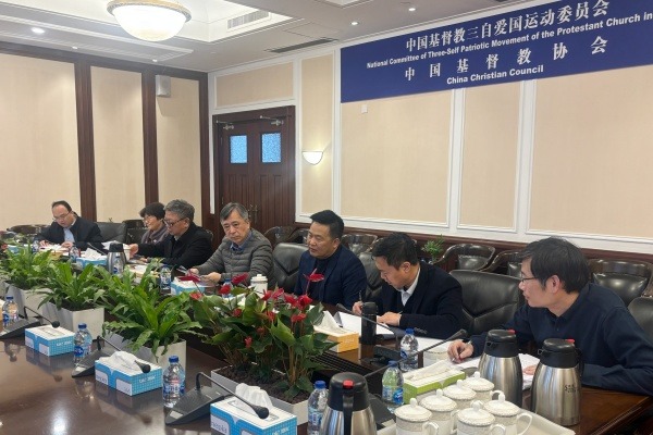 基督教全国两会开展“学守重树”教育活动第六次集体学习研讨