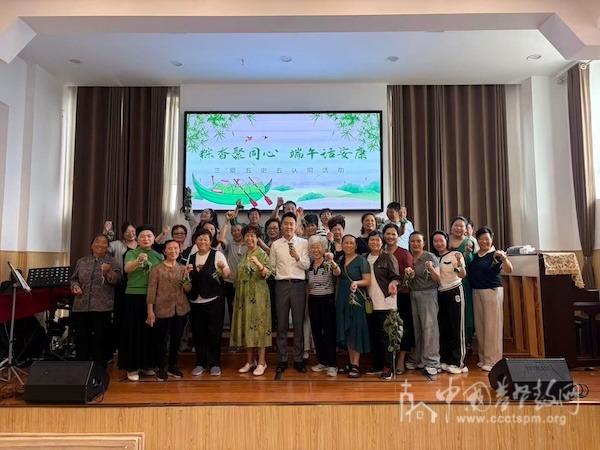 粽叶飘香承文脉 同心共融庆端午