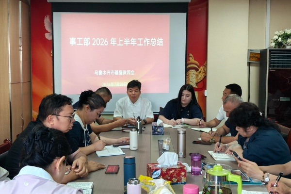 总结过往明方向 凝心聚力启新程
