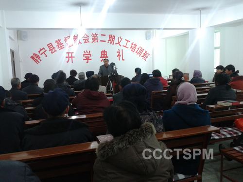 甘肃省静宁县教会举办第二期义工培训班