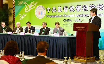 中美基督教领袖论坛在沪开幕