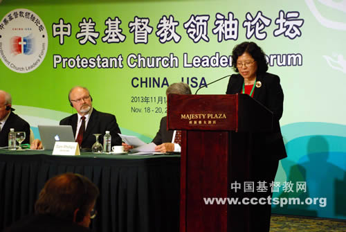 中美基督教领袖论坛圆满结束