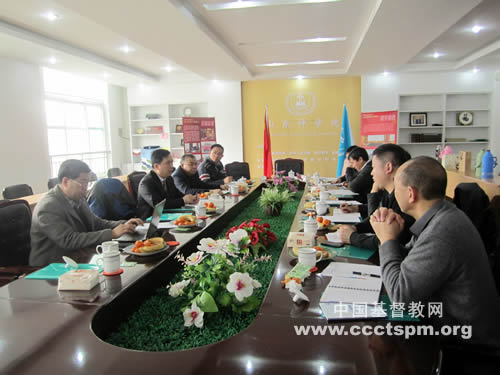 中国基督教两会本届教会治理委员会第一次会议召开
